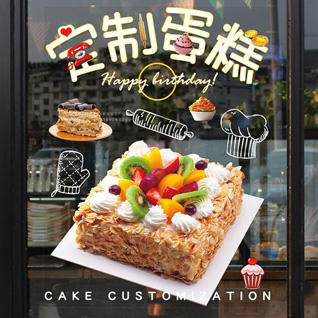 江苏南通启东市海复镇桃洪村蛋糕预定